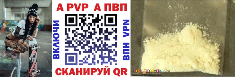 Alpha PVP VHQ Мурманск