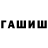 Амфетамин Premium Artush Ovanesyan