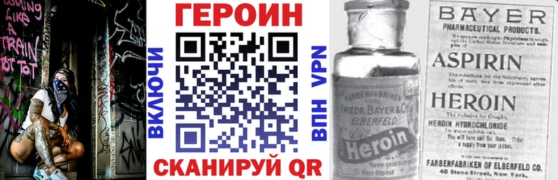 где найти наркотики  Мурманск  ГЕРОИН Heroin 