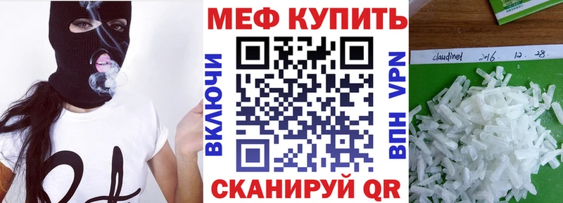 купить закладку  Мурманск  МЯУ-МЯУ кристаллы 